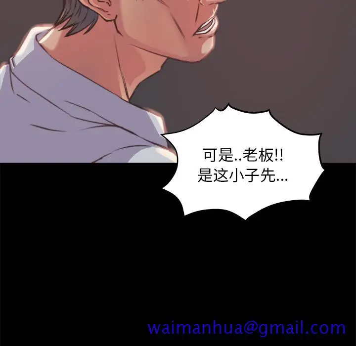 漫画《恶女》第1章第171张图