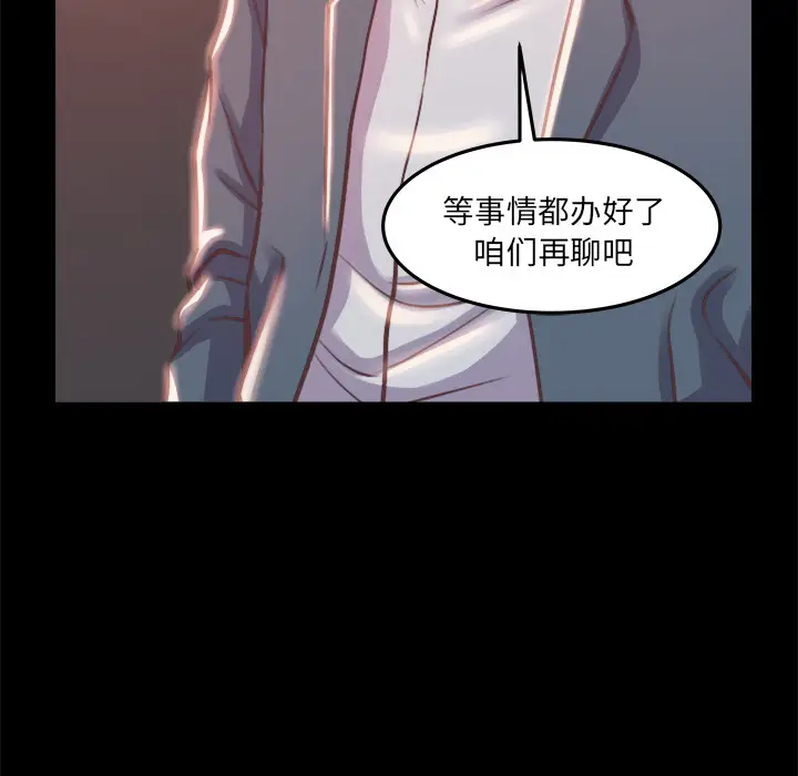漫画《恶女》第1章第173张图
