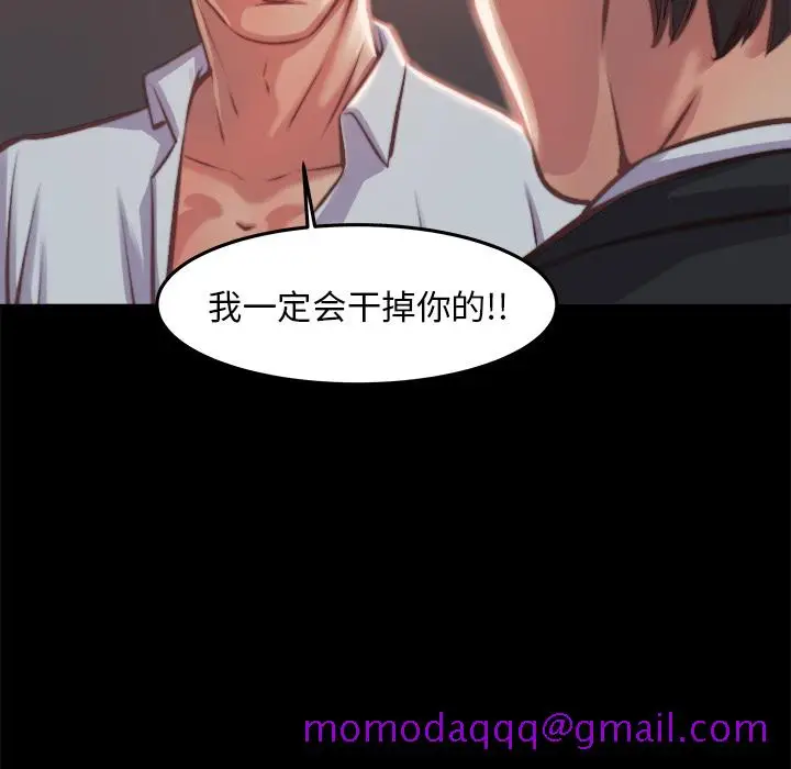 漫画《恶女》第1章第176张图