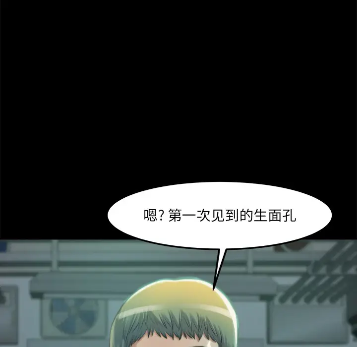 漫画《恶女》第1章第180张图