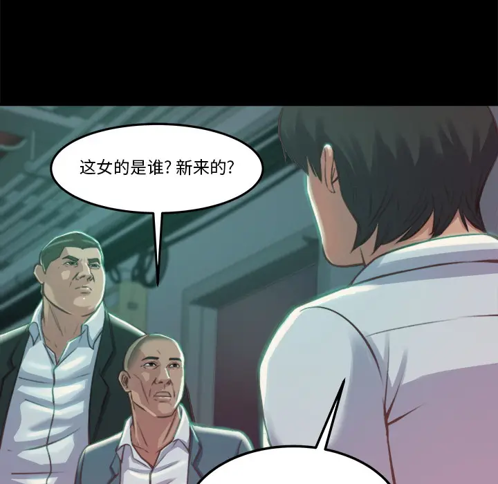 漫画《恶女》第1章第187张图