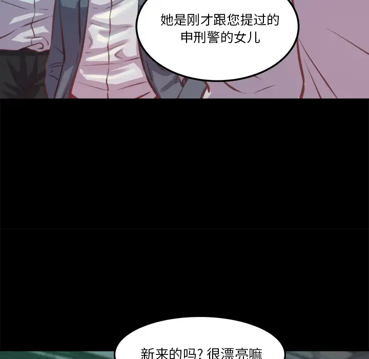 漫画《恶女》第1章第188张图