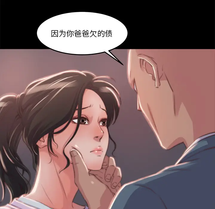 漫画《恶女》第1章第213张图