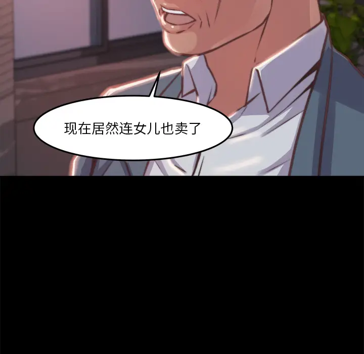 漫画《恶女》第1章第219张图
