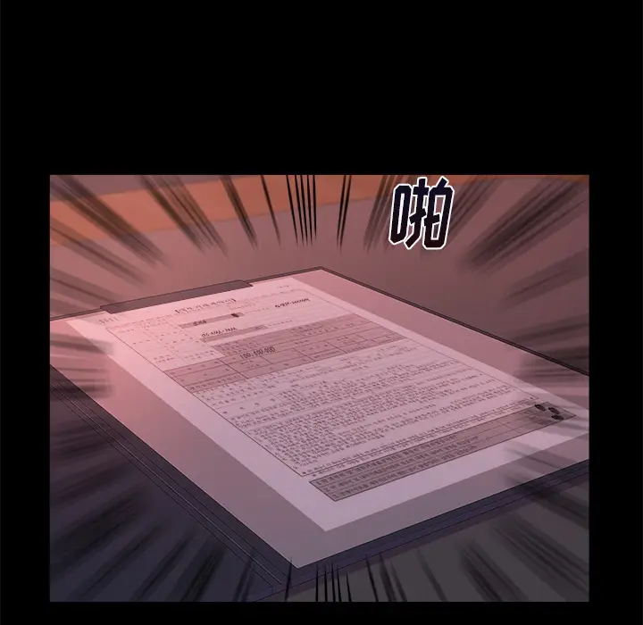 漫画《恶女》第1章第220张图