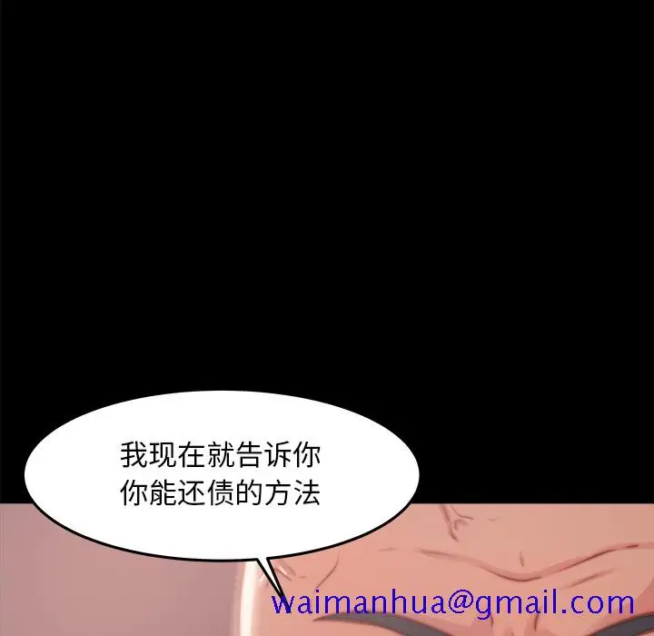 漫画《恶女》第1章第221张图