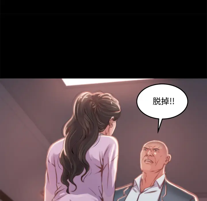 漫画《恶女》第1章第223张图