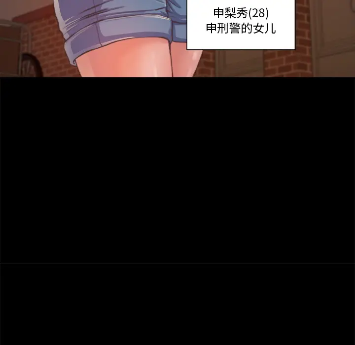 漫画《恶女》第1章第23张图
