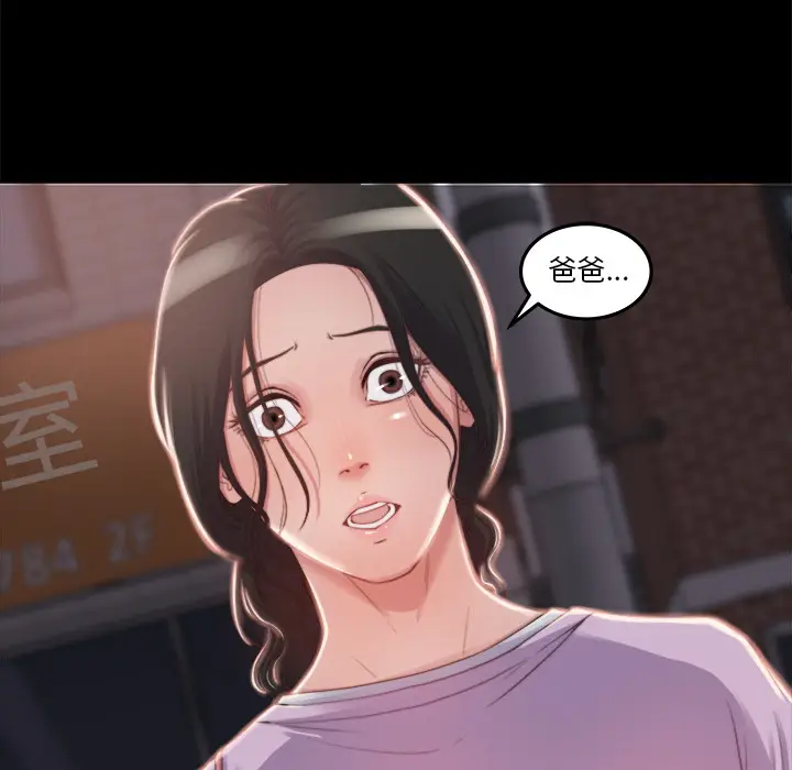 漫画《恶女》第1章第34张图