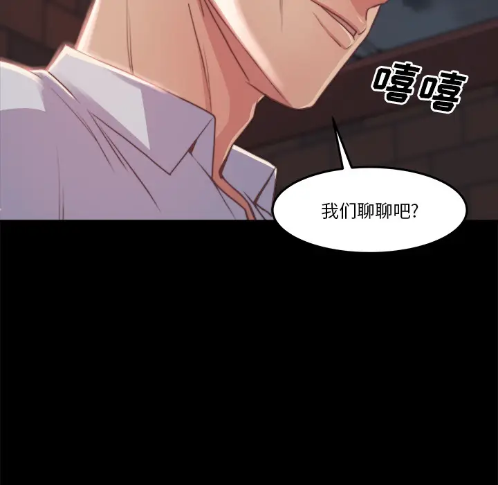 漫画《恶女》第1章第38张图