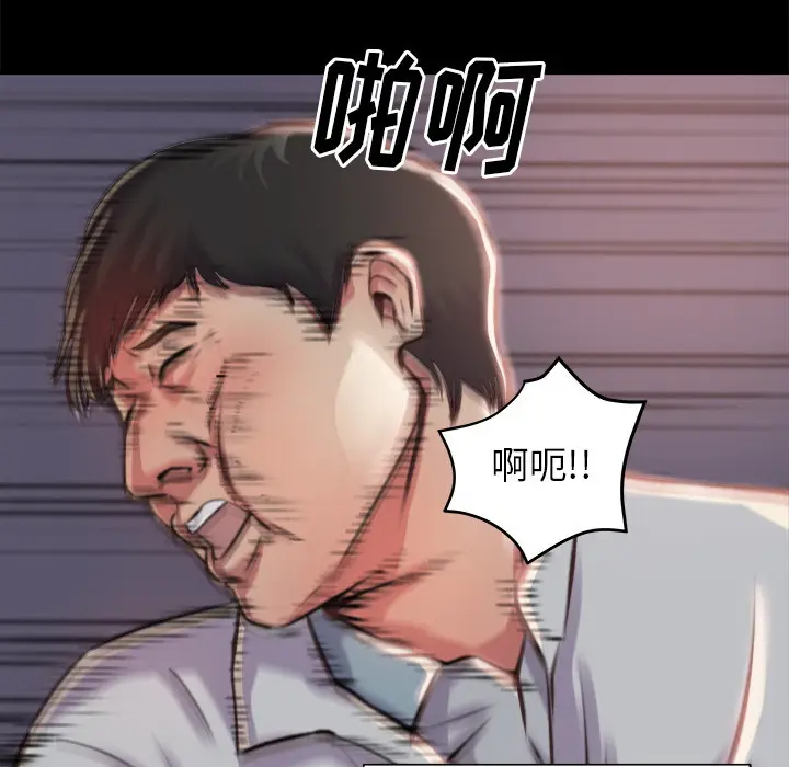 漫画《恶女》第1章第45张图