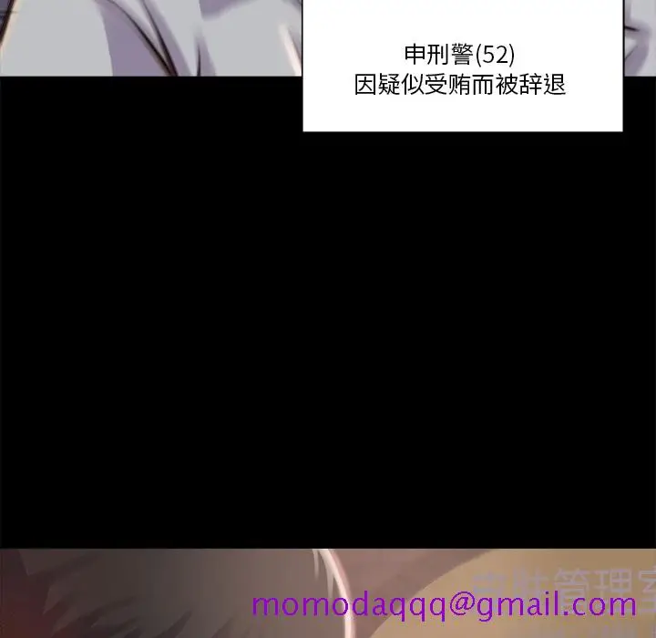 漫画《恶女》第1章第46张图