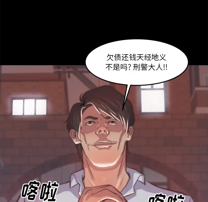 漫画《恶女》第1章第48张图