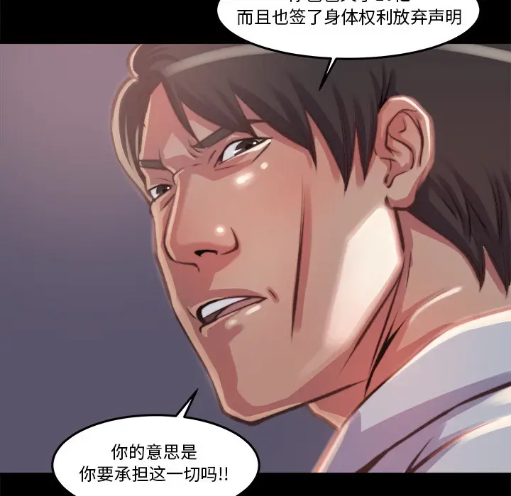 漫画《恶女》第1章第52张图