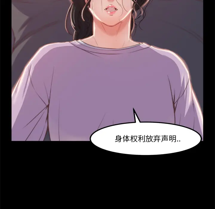 漫画《恶女》第1章第54张图