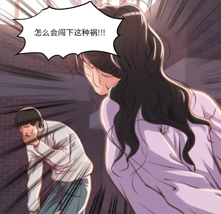 漫画《恶女》第1章第57张图