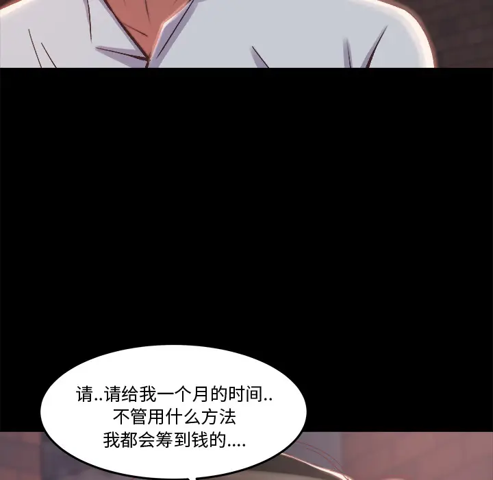 漫画《恶女》第1章第62张图