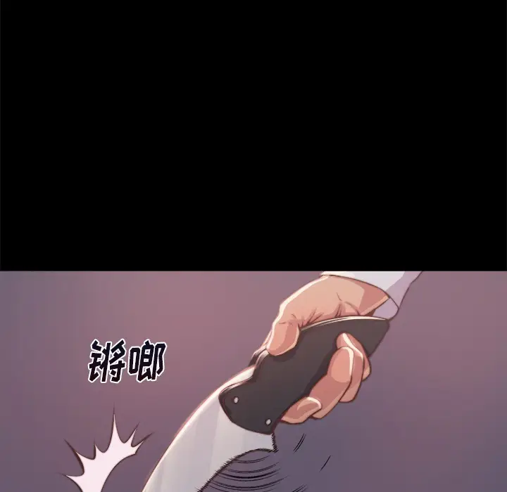 漫画《恶女》第1章第68张图