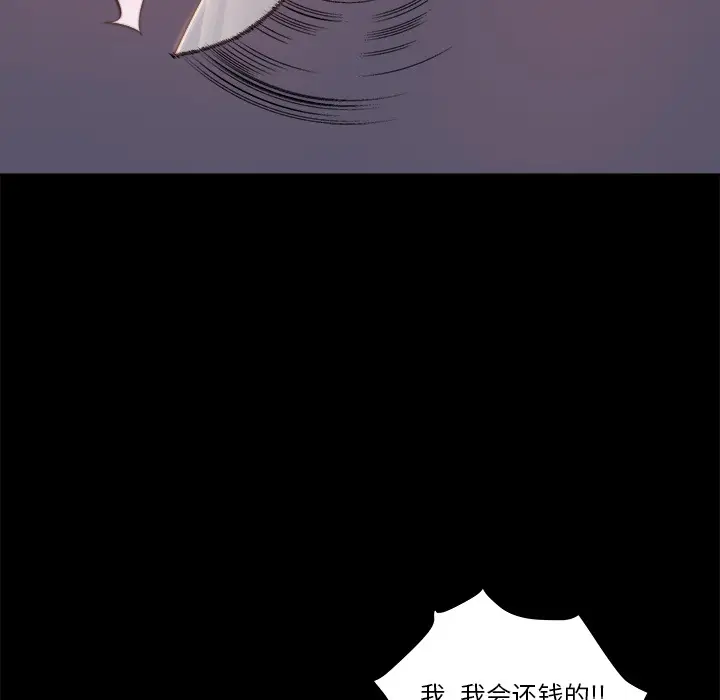漫画《恶女》第1章第69张图
