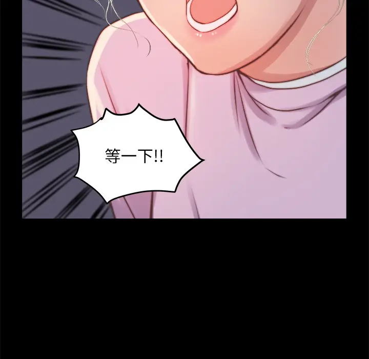 漫画《恶女》第1章第72张图