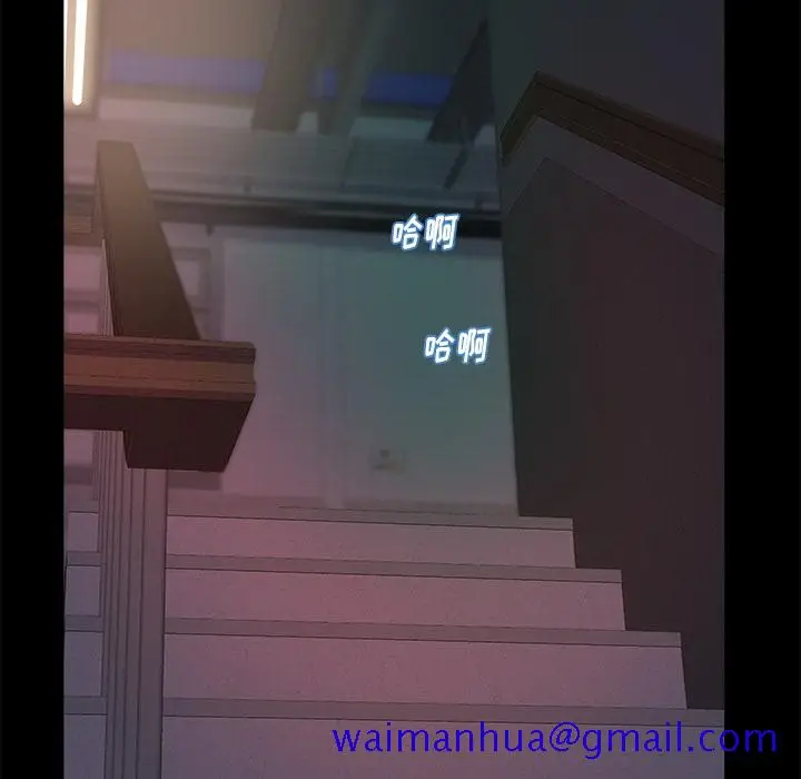 漫画《恶女》第1章第81张图