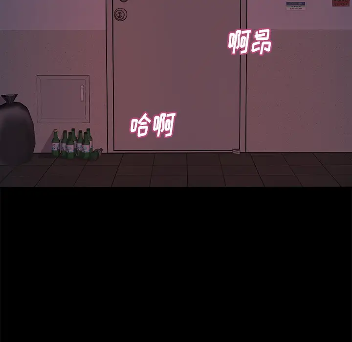 漫画《恶女》第1章第83张图