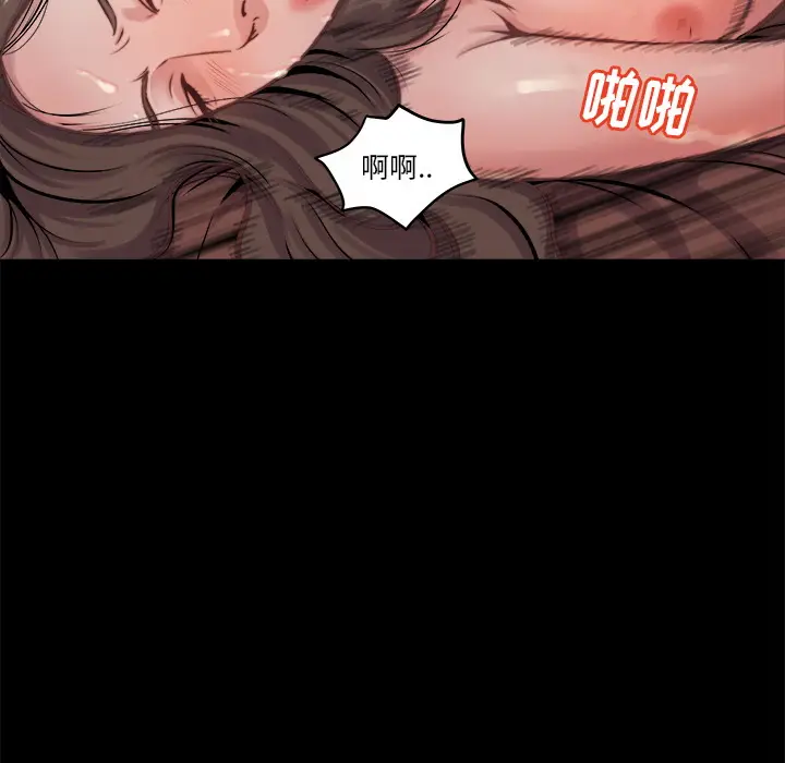 漫画《恶女》第1章第85张图