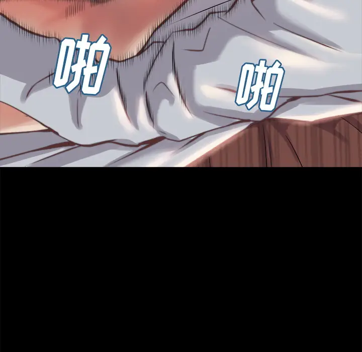 漫画《恶女》第1章第88张图