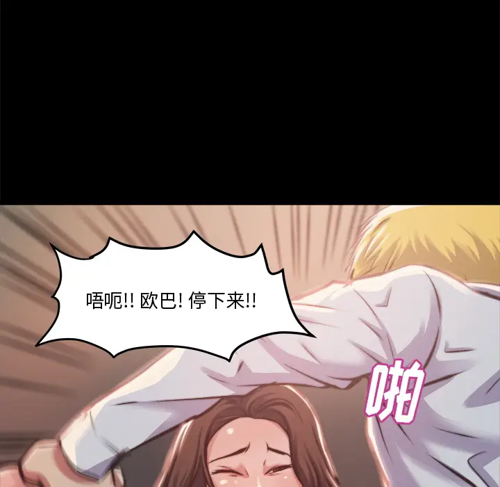 漫画《恶女》第1章第89张图