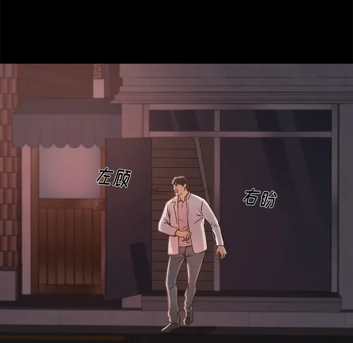 漫画《恶女》第1章第9张图