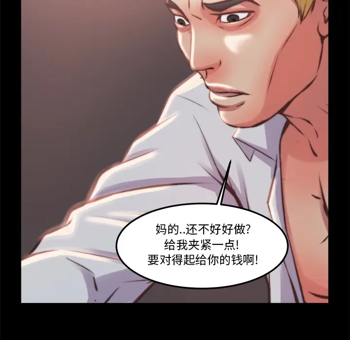 漫画《恶女》第1章第92张图