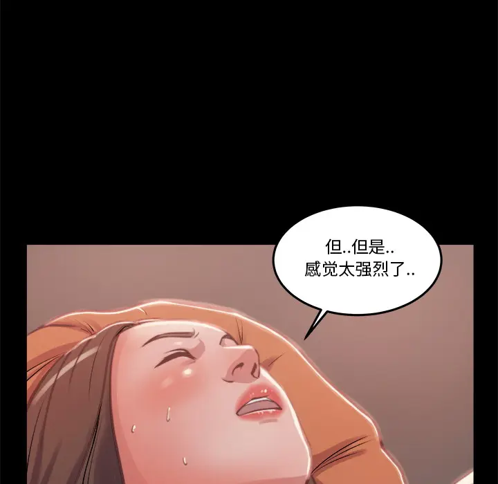 漫画《恶女》第1章第93张图