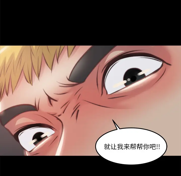 漫画《恶女》第1章第98张图