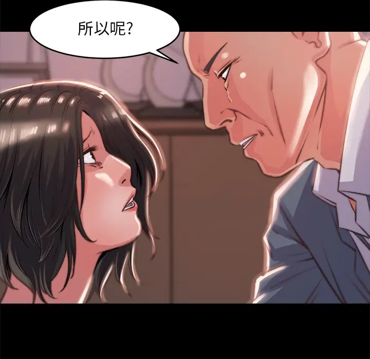 漫画《恶女》第4章第110张图