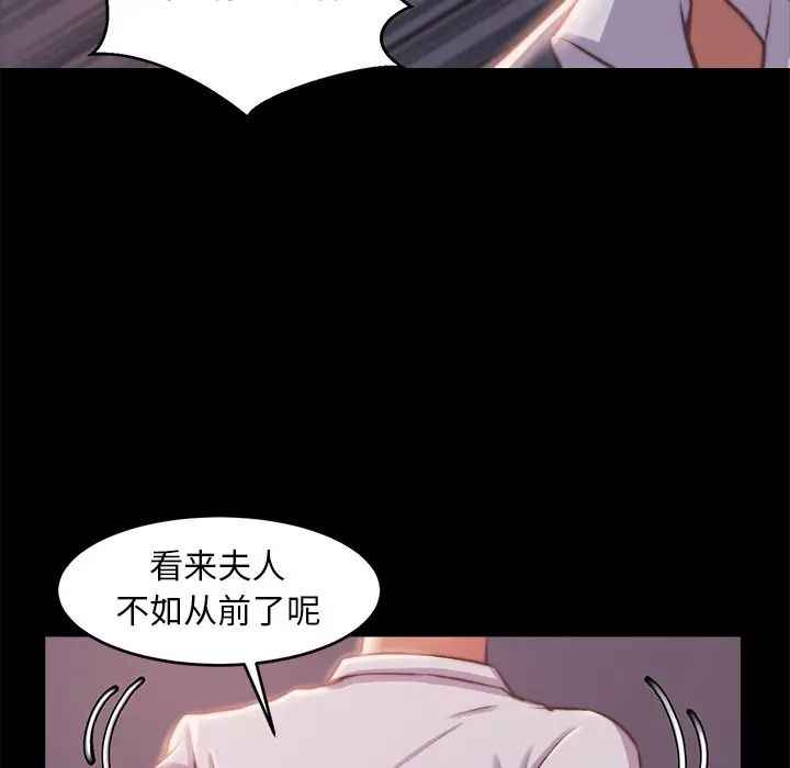 漫画《恶女》第4章第115张图