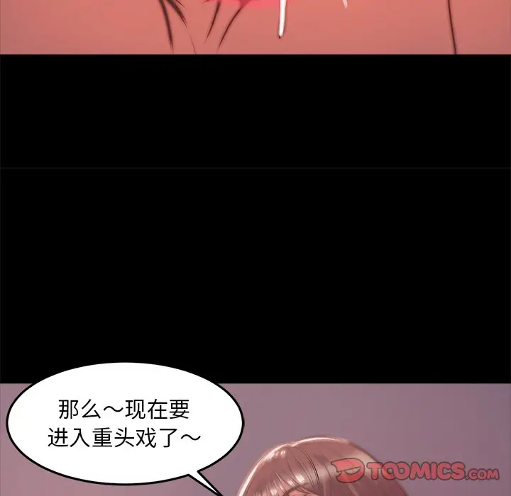 漫画《恶女》第4章第24张图