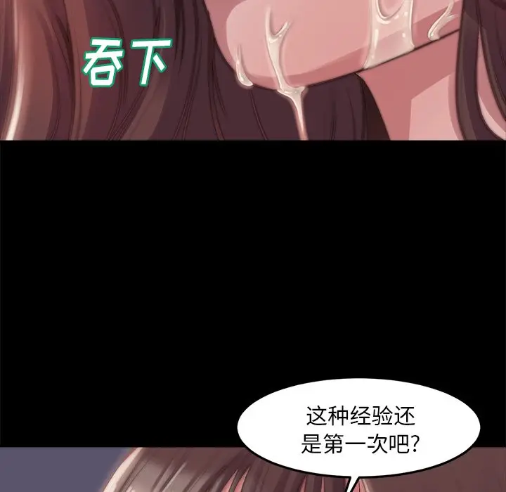漫画《恶女》第4章第5张图