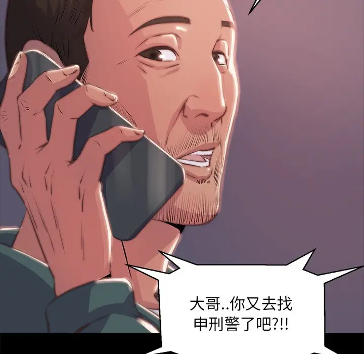 漫画《恶女》第4章第64张图
