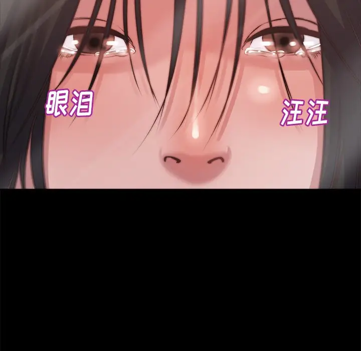 漫画《恶女》第4章第83张图