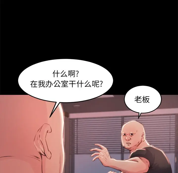 漫画《恶女》第4章第94张图