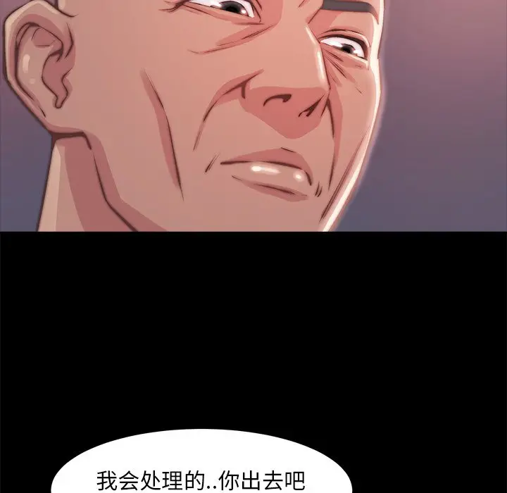 漫画《恶女》第4章第98张图
