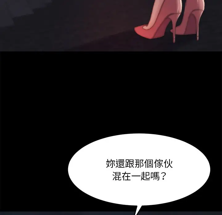 漫画《恶女》第22章第10张图