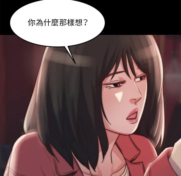 漫画《恶女》第22章第102张图