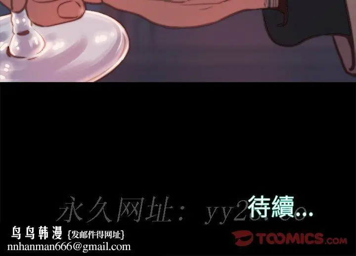 漫画《恶女》第22章第115张图