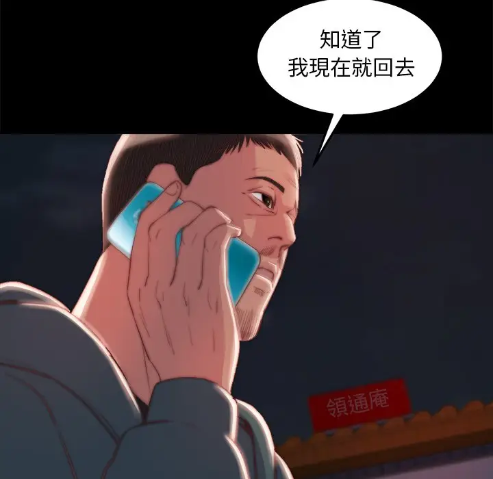 漫画《恶女》第22章第28张图