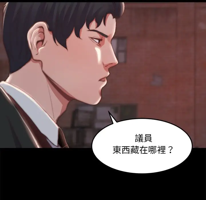 漫画《恶女》第22章第52张图