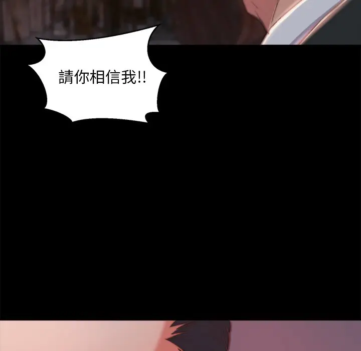 漫画《恶女》第22章第54张图