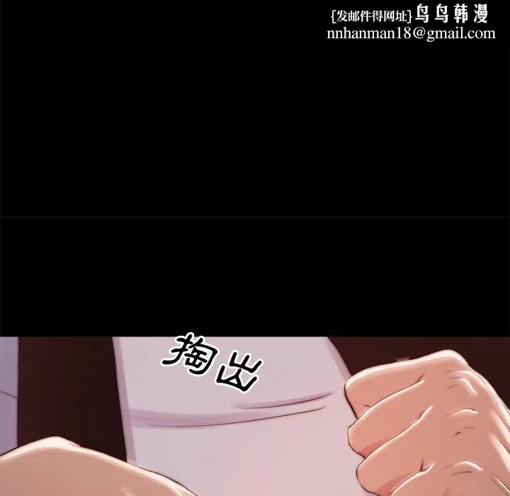 漫画《恶女》第22章第58张图