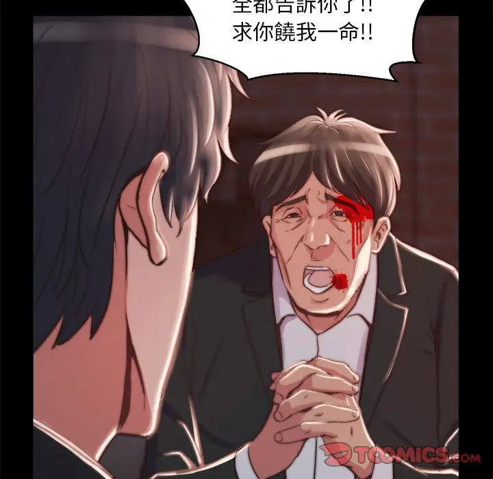 漫画《恶女》第22章第62张图