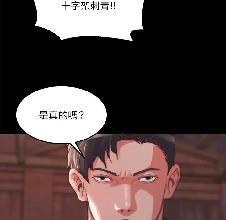 漫画《恶女》第22章第67张图